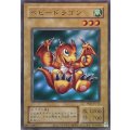 ベビードラゴン【ウルトラ】{YAS2-JP010}《モンスター》