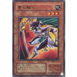 画像1: 隼の騎士【ウルトラ】{YAS2-JP015}《モンスター》
