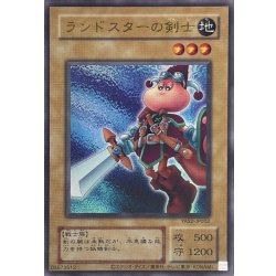 画像1: ランドスターの剣士【ウルトラ】{YAS2-JP002}《モンスター》