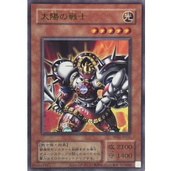 画像1: 太陽の戦士【ウルトラ】{YAS2-JP003}《モンスター》