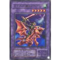 ドラゴンに乗るワイバーン【ウルトラ】{YAS2-JP038}《融合》