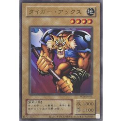 画像1: タイガーアックス【ウルトラ】{YAS2-JP042}《モンスター》