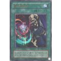 融合賢者【ウルトラ】{YAS2-JP046}《魔法》