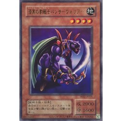 画像1: 漆黒の豹戦士パンサーウォリアー【ウルトラ】{YAS2-JP005}《モンスター》