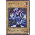 格闘戦士アルティメーター【ウルトラ】{YAS2-JP008}《モンスター》
