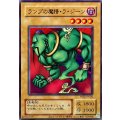 ランプの魔精ラジーン【ウルトラ】{YAS3-JP008}《モンスター》