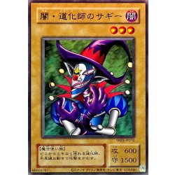画像1: 闇道化師のサギー【ウルトラ】{YAS3-JP010}《モンスター》