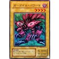 ガーゴイルパワード【ウルトラ】{YAS3-JP011}《モンスター》