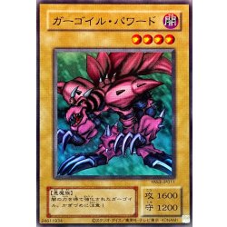 画像1: ガーゴイルパワード【ウルトラ】{YAS3-JP011}《モンスター》