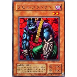 画像1: デビルフランケン【ウルトラ】{YAS3-JP012}《モンスター》