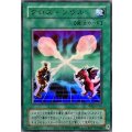 クロスソウル【ウルトラ】{YAS3-JP024}《魔法》