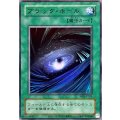 ブラックホール【ウルトラ】{YAS3-JP029}《魔法》