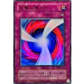 攻撃の無力化【ウルトラ】{YAS3-JP033}《罠》