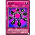 破壊輪【ウルトラ】{YAS3-JP034}《罠》