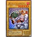 ガジェットソルジャー【ウルトラ】{YAS3-JP038}《モンスター》