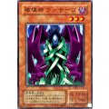 破壊神ヴァサーゴ【ウルトラ】{YAS3-JP039}《モンスター》