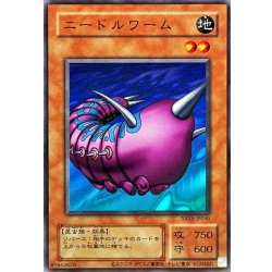 画像1: ニードルワーム【ウルトラ】{YAS3-JP040}《モンスター》