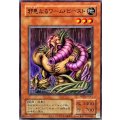 邪悪なるワームビースト【ウルトラ】{YAS3-JP041}《モンスター》