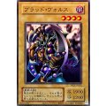 ブラッドヴォルス【ウルトラ】{YAS3-JP006}《モンスター》