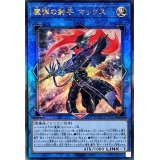 魔弾の射手マックス【レリーフ】{QCCP-JP167}《リンク》