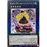 マドルチェプディンセスショコアラモード【レリーフ】{QCCP-JP152}《エクシーズ》