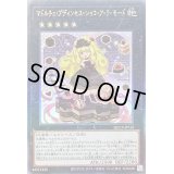 〔状態B〕マドルチェプディンセスショコアラモード【レリーフ】{QCCP-JP152}《エクシーズ》