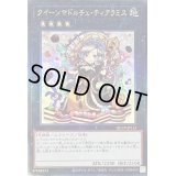 〔状態B〕クイーンマドルチェティアラミス【レリーフ】{QCCP-JP151}《エクシーズ》