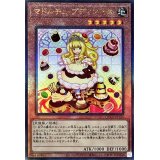 マドルチェプディンセス【レリーフ】{QCCP-JP146}《モンスター》