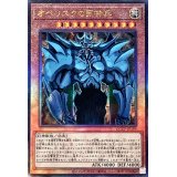 オベリスクの巨神兵【レリーフ】{QCCP-JP199}《モンスター》