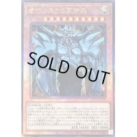 〔状態B〕オベリスクの巨神兵【レリーフ】{QCCP-JP199}《モンスター》