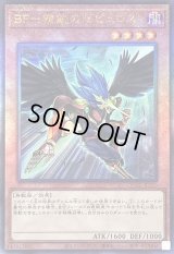 〔状態B〕BF精鋭のゼピュロス【レリーフ】{QCCP-JP130}《モンスター》