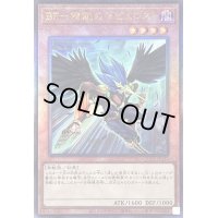 〔状態B〕BF精鋭のゼピュロス【レリーフ】{QCCP-JP130}《モンスター》