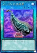 ハーピィの羽根帚【レリーフ】{QCCP-JP127}《魔法》