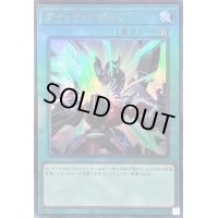 〔状態B〕クイックリボルブ【レリーフ】{QCCP-JP105}《魔法》