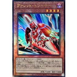 画像1: ヴァレットトレーサー【レリーフ】{QCCP-JP094}《モンスター》