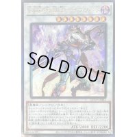〔状態B〕DDD呪血王サイフリート【レリーフ】{QCCP-JP082}《シンクロ》