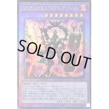 〔状態B〕DDD烈火大王エグゼクティブテムジン【レリーフ】{QCCP-JP081}《融合》