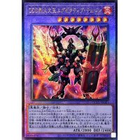 DDD烈火大王エグゼクティブテムジン【レリーフ】{QCCP-JP081}《融合》