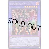 〔状態B〕DDD烈火王テムジン【レリーフ】{QCCP-JP078}《融合》