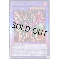 〔状態B〕DDD烈火王テムジン【レリーフ】{QCCP-JP078}《融合》