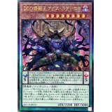 DDD壊薙王アビスラグナロク【レリーフ】{QCCP-JP073}《モンスター》