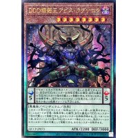 DDD壊薙王アビスラグナロク【レリーフ】{QCCP-JP073}《モンスター》
