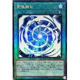〔状態A-〕究極融合【レリーフ】{QCCP-JP013}《魔法》