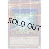 〔状態B〕伝説の白石【クォーターセンチュリーシークレット】{QCCP-JP002}《モンスター》