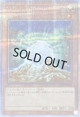 〔状態B〕伝説の白石【クォーターセンチュリーシークレット】{QCCP-JP002}《モンスター》