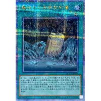 〔状態A-〕魔神王の禁断契約書【クォーターセンチュリーシークレット】{QCCP-JP089}《魔法》