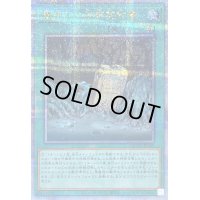 〔状態B〕魔神王の禁断契約書【クォーターセンチュリーシークレット】{QCCP-JP089}《魔法》