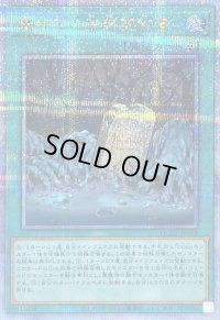 〔状態B〕魔神王の禁断契約書【クォーターセンチュリーシークレット】{QCCP-JP089}《魔法》