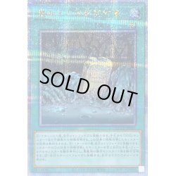 画像1: 〔状態B〕魔神王の禁断契約書【クォーターセンチュリーシークレット】{QCCP-JP089}《魔法》