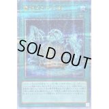 〔状態A-〕魔神王の契約書【クォーターセンチュリーシークレット】{QCCP-JP088}《魔法》